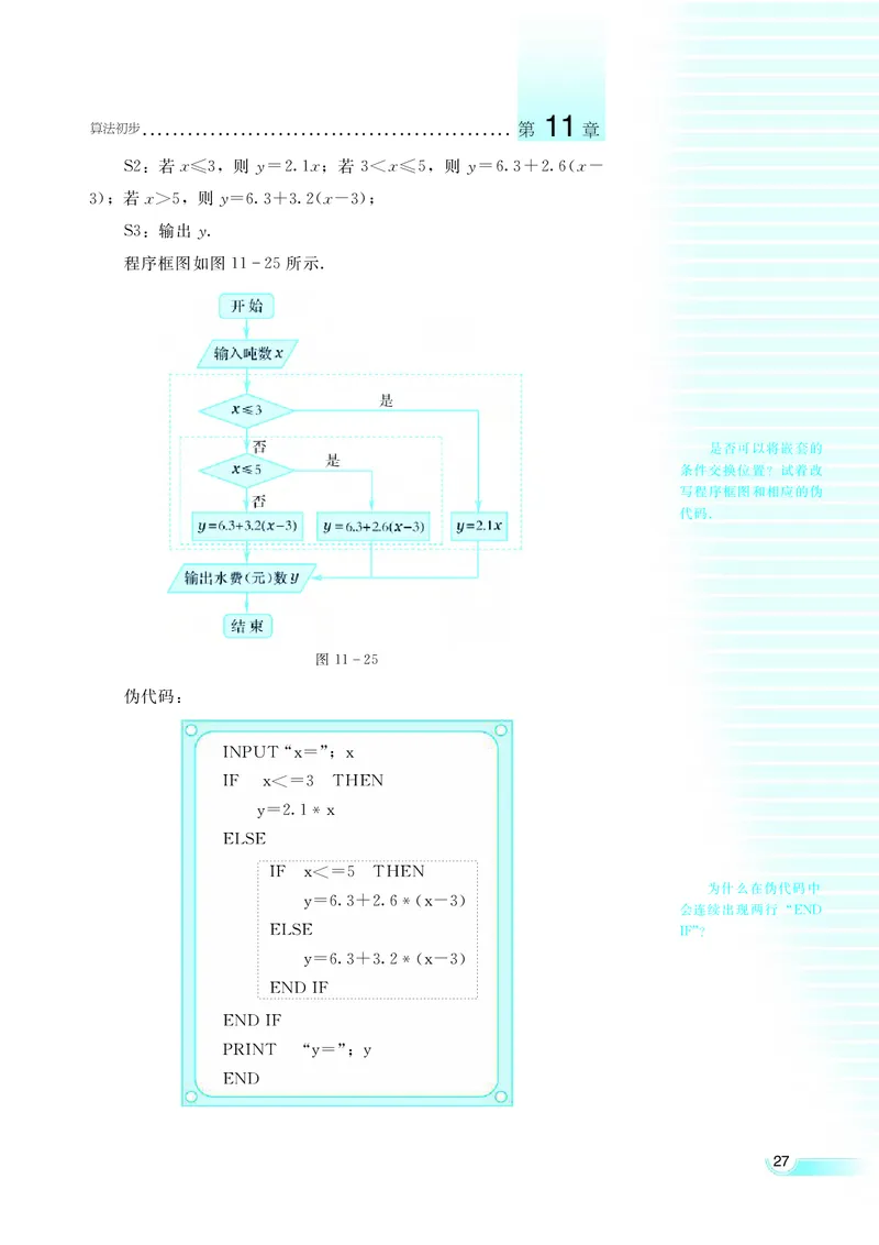 湘教版高中数学必修5_4-教培资料-26年最新资料-同步更新_初中高中教资_03科三专项（进去保存报考的学科即可）_02科三专项（笔记真题思维导图教学设计版本二）
