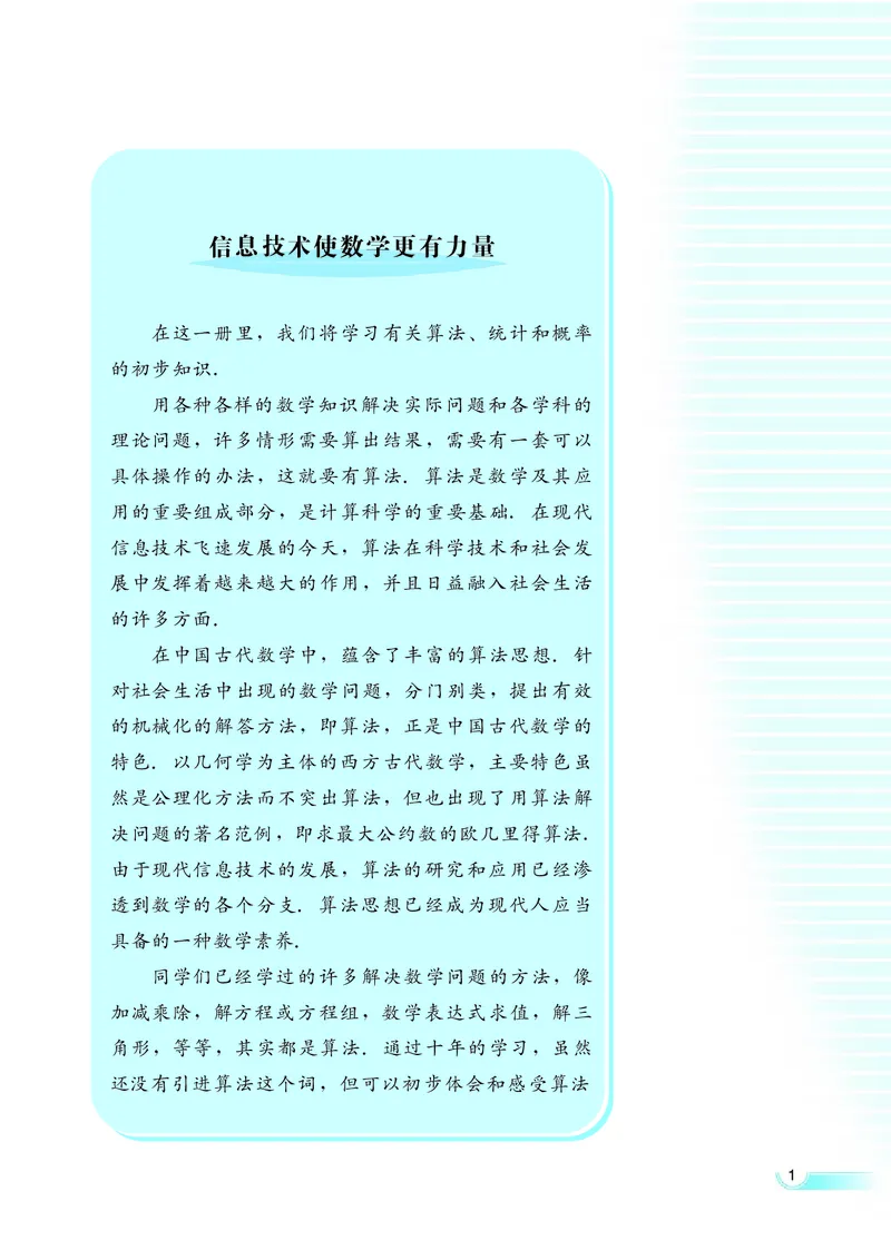 湘教版高中数学必修5_4-教培资料-26年最新资料-同步更新_初中高中教资_03科三专项（进去保存报考的学科即可）_02科三专项（笔记真题思维导图教学设计版本二）
