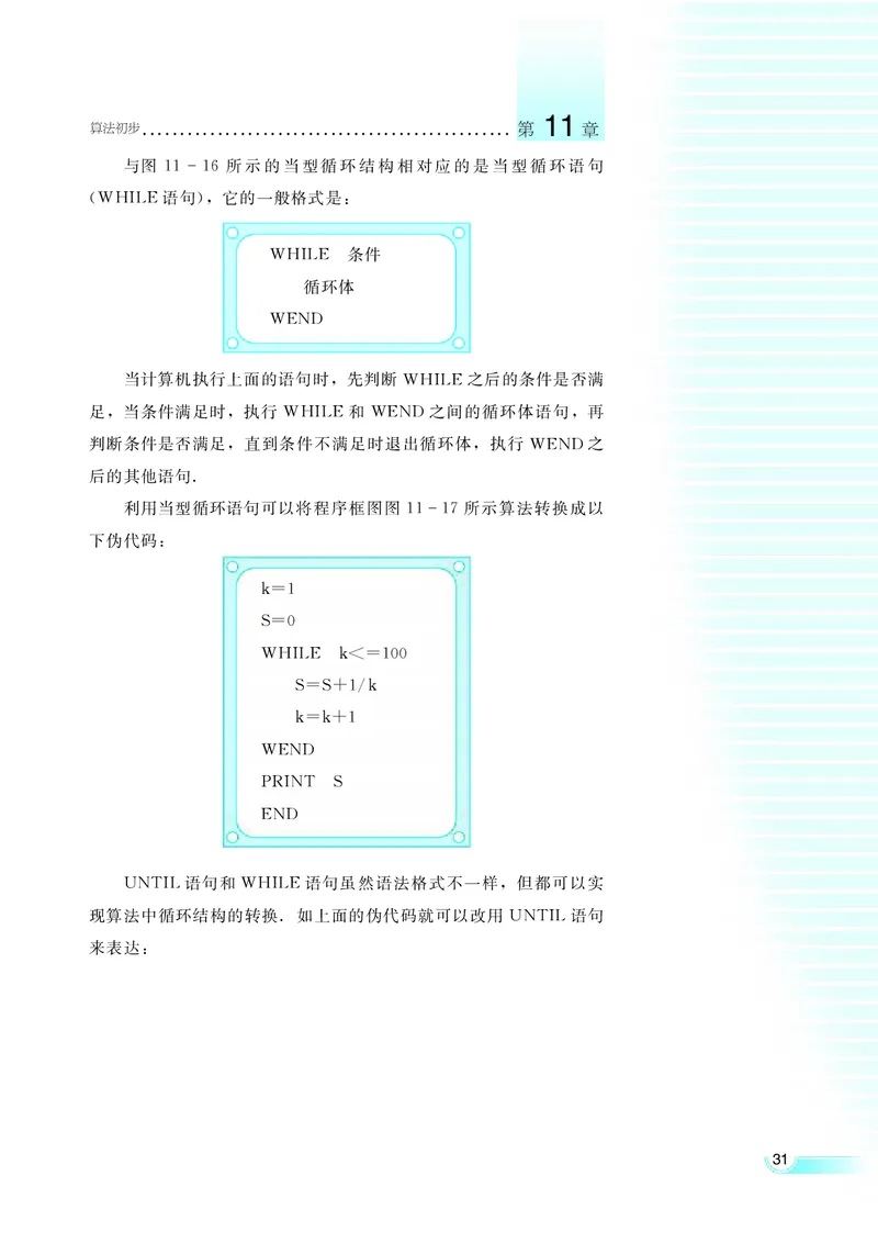 湘教版高中数学必修5_4-教培资料-26年最新资料-同步更新_初中高中教资_03科三专项（进去保存报考的学科即可）_02科三专项（笔记真题思维导图教学设计版本二）