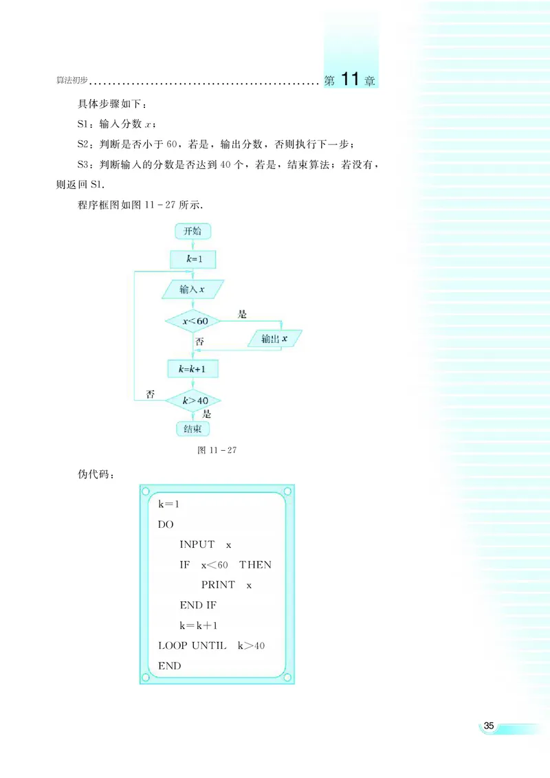 湘教版高中数学必修5_4-教培资料-26年最新资料-同步更新_初中高中教资_03科三专项（进去保存报考的学科即可）_02科三专项（笔记真题思维导图教学设计版本二）