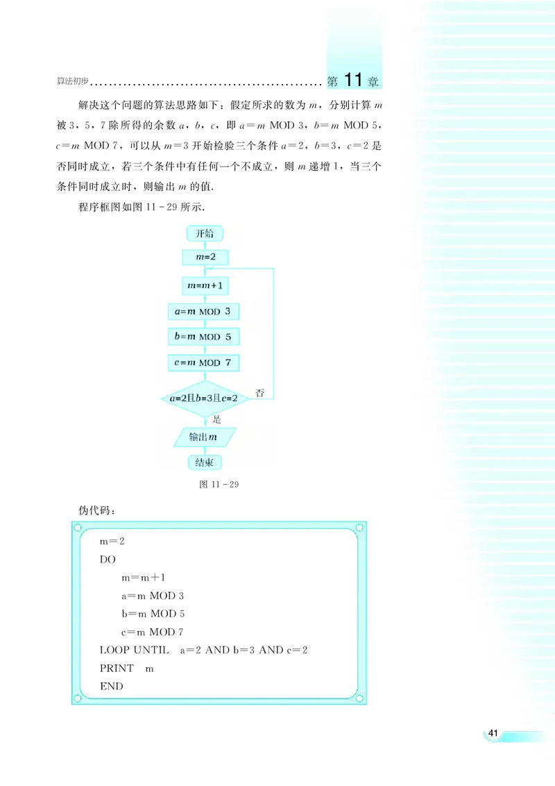 湘教版高中数学必修5_4-教培资料-26年最新资料-同步更新_初中高中教资_03科三专项（进去保存报考的学科即可）_02科三专项（笔记真题思维导图教学设计版本二）