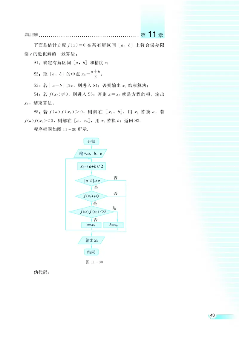 湘教版高中数学必修5_4-教培资料-26年最新资料-同步更新_初中高中教资_03科三专项（进去保存报考的学科即可）_02科三专项（笔记真题思维导图教学设计版本二）