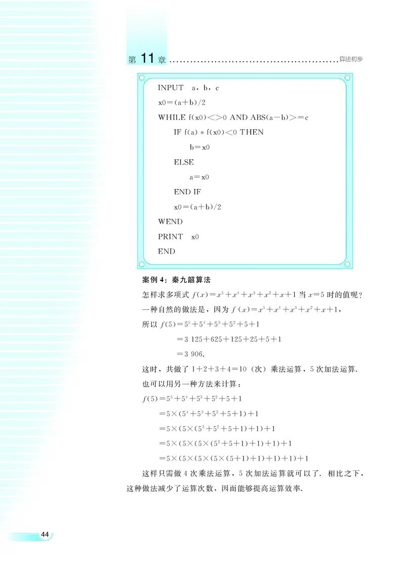 湘教版高中数学必修5_4-教培资料-26年最新资料-同步更新_初中高中教资_03科三专项（进去保存报考的学科即可）_02科三专项（笔记真题思维导图教学设计版本二）