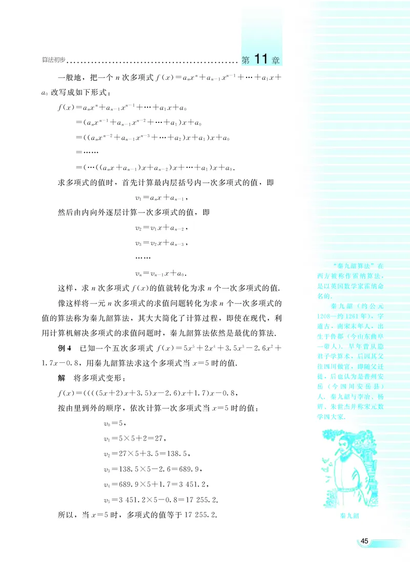 湘教版高中数学必修5_4-教培资料-26年最新资料-同步更新_初中高中教资_03科三专项（进去保存报考的学科即可）_02科三专项（笔记真题思维导图教学设计版本二）