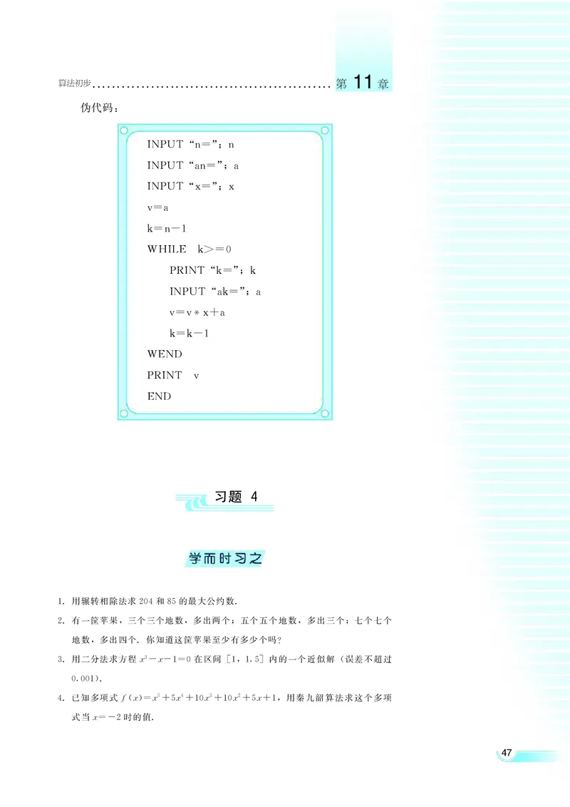 湘教版高中数学必修5_4-教培资料-26年最新资料-同步更新_初中高中教资_03科三专项（进去保存报考的学科即可）_02科三专项（笔记真题思维导图教学设计版本二）