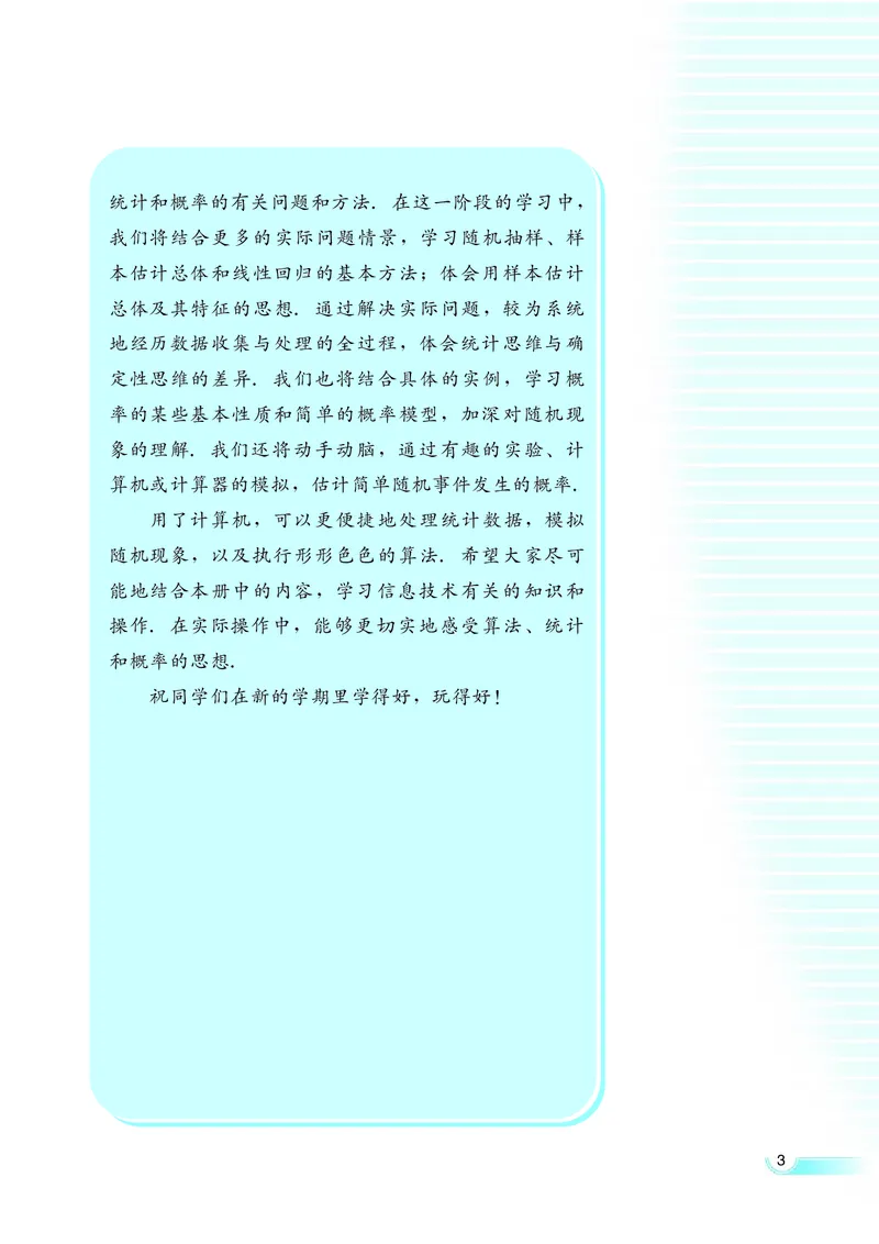 湘教版高中数学必修5_4-教培资料-26年最新资料-同步更新_初中高中教资_03科三专项（进去保存报考的学科即可）_02科三专项（笔记真题思维导图教学设计版本二）