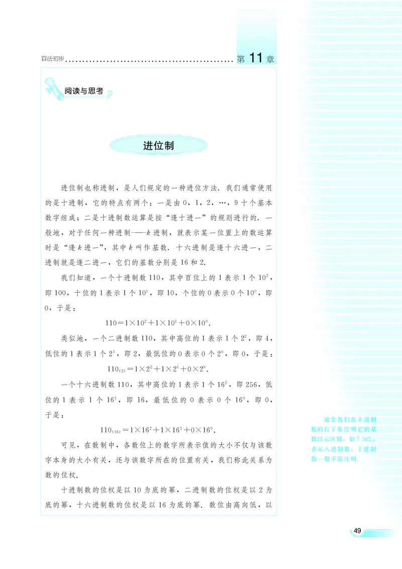湘教版高中数学必修5_4-教培资料-26年最新资料-同步更新_初中高中教资_03科三专项（进去保存报考的学科即可）_02科三专项（笔记真题思维导图教学设计版本二）