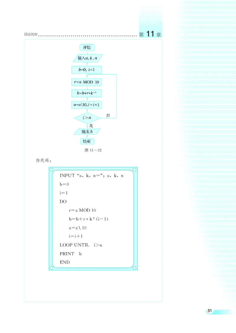 湘教版高中数学必修5_4-教培资料-26年最新资料-同步更新_初中高中教资_03科三专项（进去保存报考的学科即可）_02科三专项（笔记真题思维导图教学设计版本二）