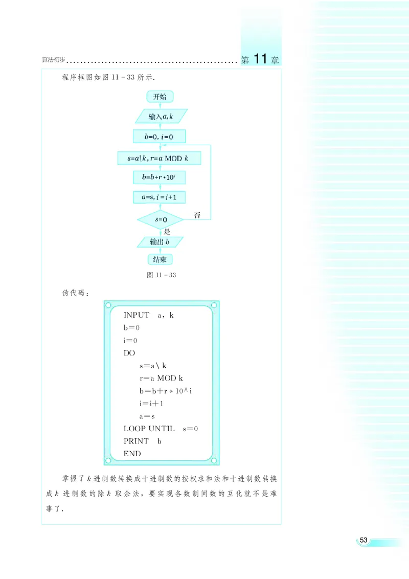 湘教版高中数学必修5_4-教培资料-26年最新资料-同步更新_初中高中教资_03科三专项（进去保存报考的学科即可）_02科三专项（笔记真题思维导图教学设计版本二）