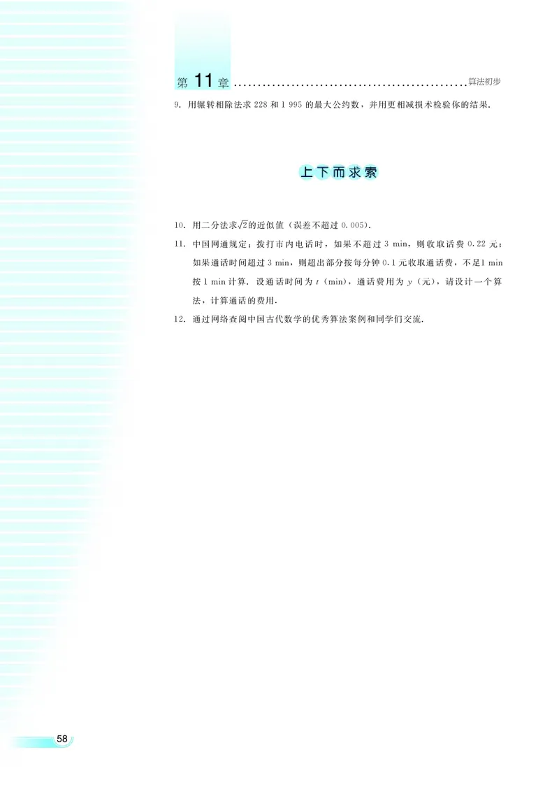 湘教版高中数学必修5_4-教培资料-26年最新资料-同步更新_初中高中教资_03科三专项（进去保存报考的学科即可）_02科三专项（笔记真题思维导图教学设计版本二）