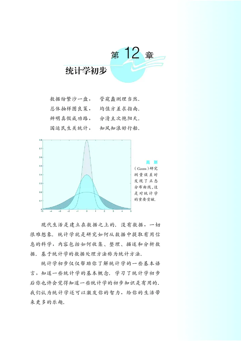 湘教版高中数学必修5_4-教培资料-26年最新资料-同步更新_初中高中教资_03科三专项（进去保存报考的学科即可）_02科三专项（笔记真题思维导图教学设计版本二）
