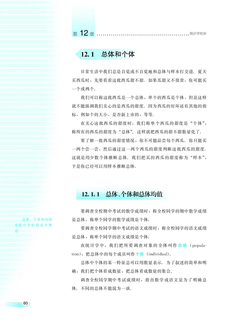 湘教版高中数学必修5_4-教培资料-26年最新资料-同步更新_初中高中教资_03科三专项（进去保存报考的学科即可）_02科三专项（笔记真题思维导图教学设计版本二）