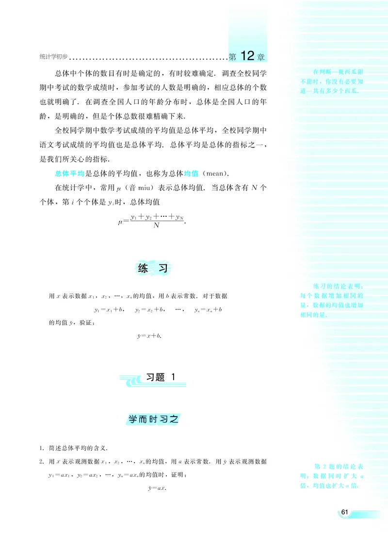 湘教版高中数学必修5_4-教培资料-26年最新资料-同步更新_初中高中教资_03科三专项（进去保存报考的学科即可）_02科三专项（笔记真题思维导图教学设计版本二）