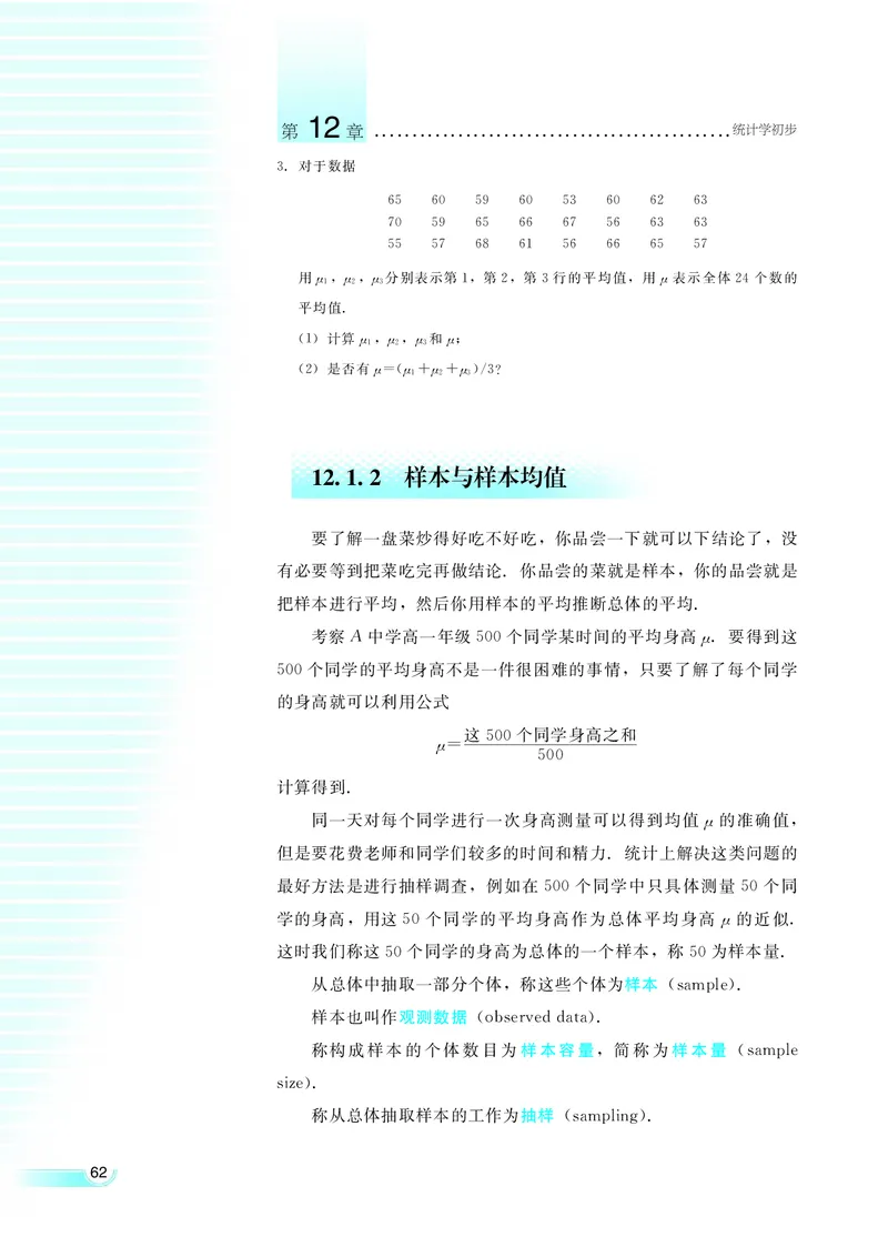 湘教版高中数学必修5_4-教培资料-26年最新资料-同步更新_初中高中教资_03科三专项（进去保存报考的学科即可）_02科三专项（笔记真题思维导图教学设计版本二）