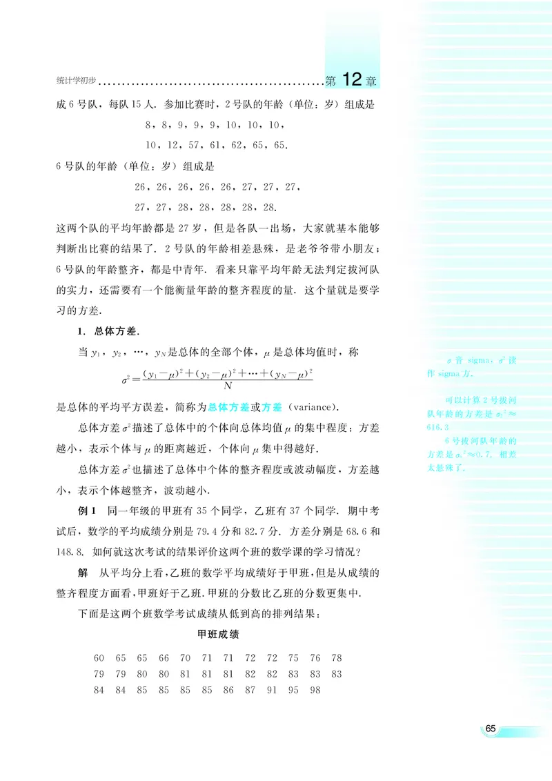 湘教版高中数学必修5_4-教培资料-26年最新资料-同步更新_初中高中教资_03科三专项（进去保存报考的学科即可）_02科三专项（笔记真题思维导图教学设计版本二）