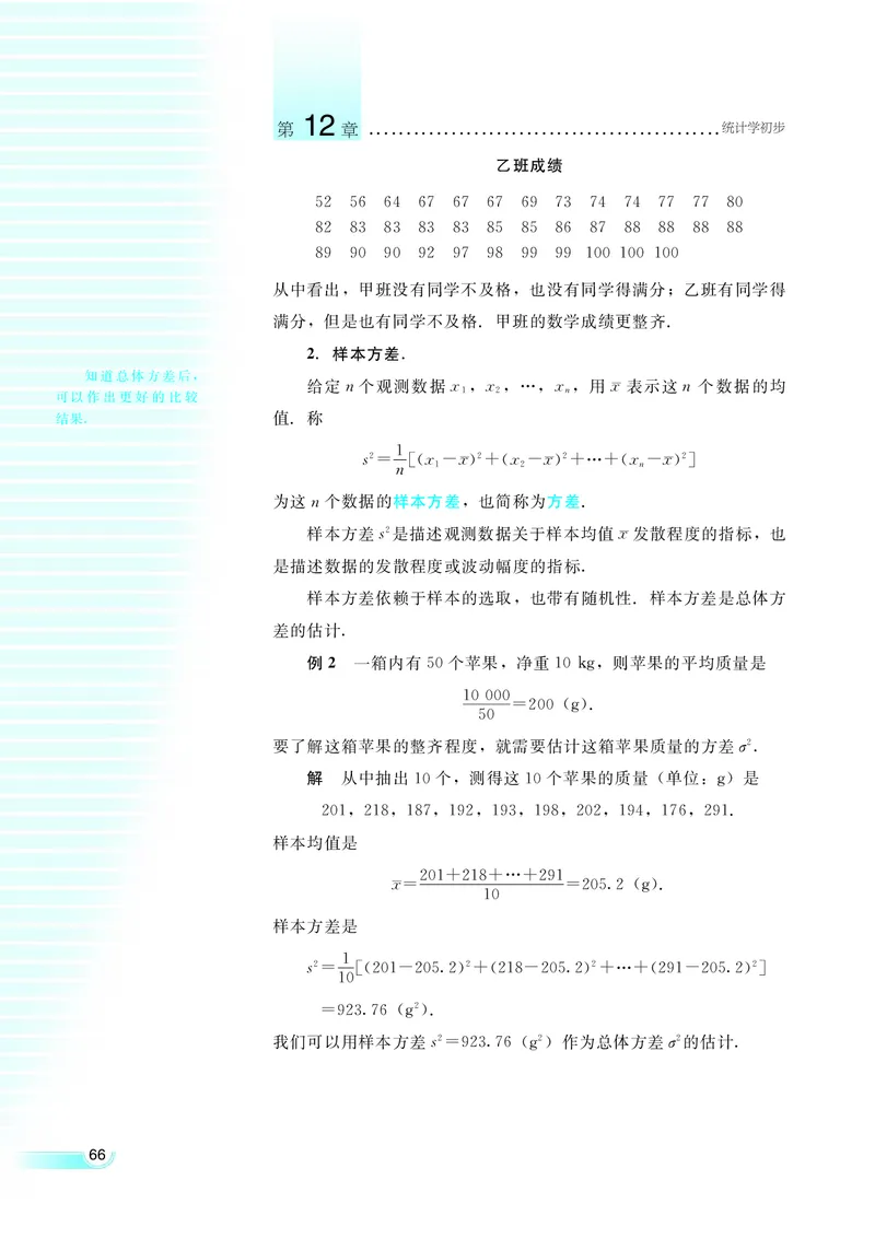湘教版高中数学必修5_4-教培资料-26年最新资料-同步更新_初中高中教资_03科三专项（进去保存报考的学科即可）_02科三专项（笔记真题思维导图教学设计版本二）