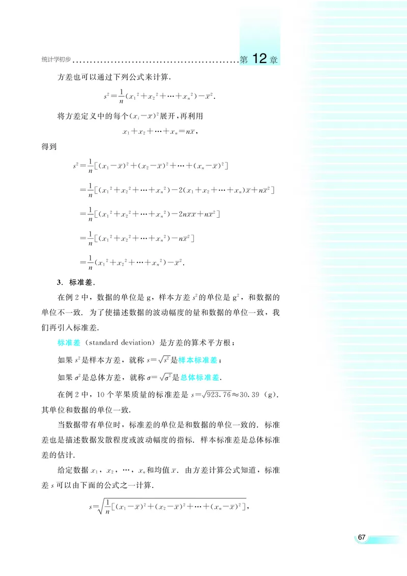 湘教版高中数学必修5_4-教培资料-26年最新资料-同步更新_初中高中教资_03科三专项（进去保存报考的学科即可）_02科三专项（笔记真题思维导图教学设计版本二）