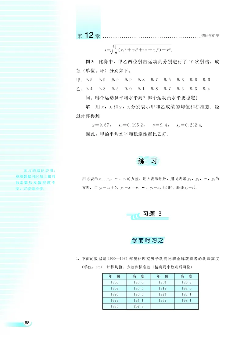 湘教版高中数学必修5_4-教培资料-26年最新资料-同步更新_初中高中教资_03科三专项（进去保存报考的学科即可）_02科三专项（笔记真题思维导图教学设计版本二）