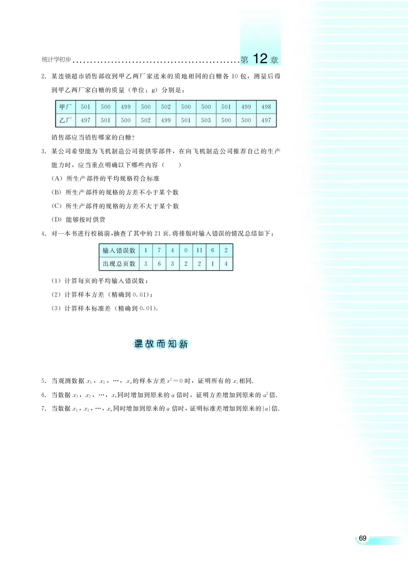 湘教版高中数学必修5_4-教培资料-26年最新资料-同步更新_初中高中教资_03科三专项（进去保存报考的学科即可）_02科三专项（笔记真题思维导图教学设计版本二）