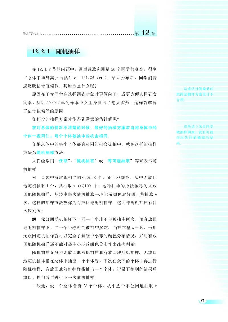湘教版高中数学必修5_4-教培资料-26年最新资料-同步更新_初中高中教资_03科三专项（进去保存报考的学科即可）_02科三专项（笔记真题思维导图教学设计版本二）