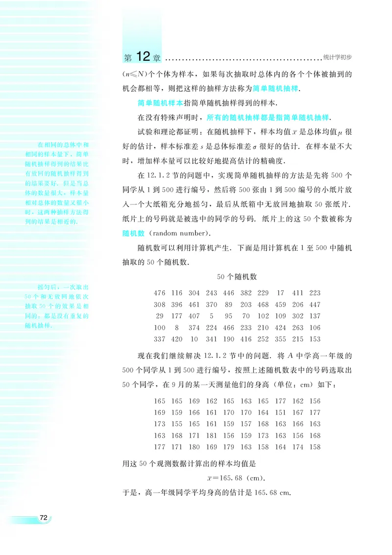 湘教版高中数学必修5_4-教培资料-26年最新资料-同步更新_初中高中教资_03科三专项（进去保存报考的学科即可）_02科三专项（笔记真题思维导图教学设计版本二）
