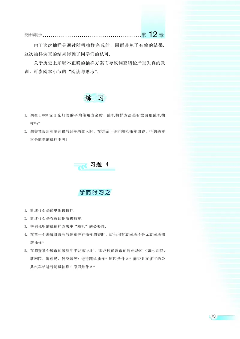 湘教版高中数学必修5_4-教培资料-26年最新资料-同步更新_初中高中教资_03科三专项（进去保存报考的学科即可）_02科三专项（笔记真题思维导图教学设计版本二）