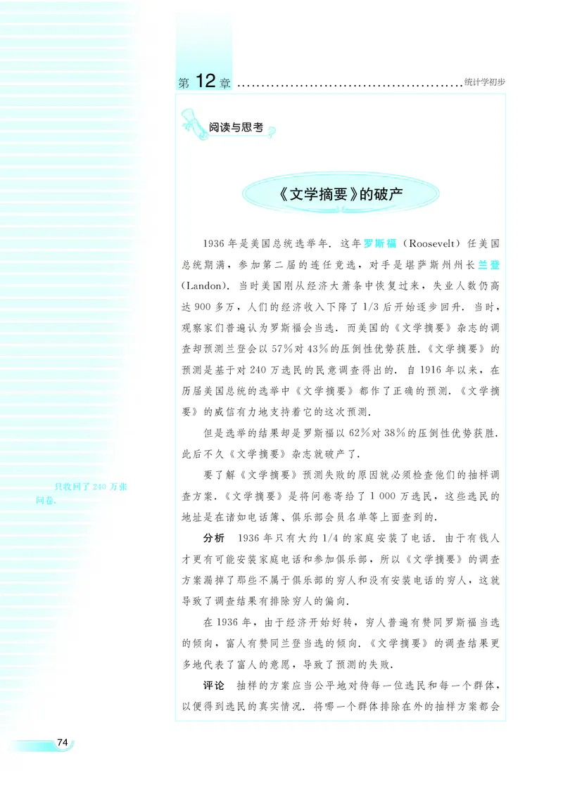 湘教版高中数学必修5_4-教培资料-26年最新资料-同步更新_初中高中教资_03科三专项（进去保存报考的学科即可）_02科三专项（笔记真题思维导图教学设计版本二）