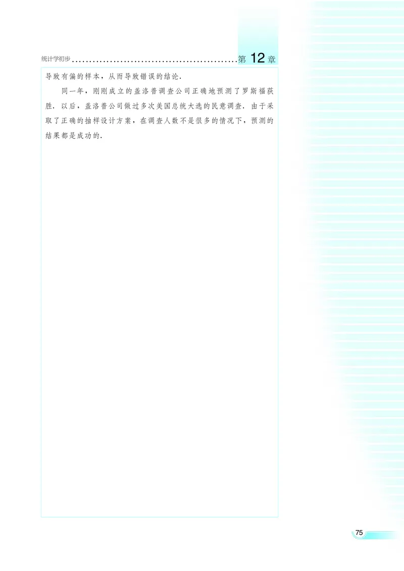 湘教版高中数学必修5_4-教培资料-26年最新资料-同步更新_初中高中教资_03科三专项（进去保存报考的学科即可）_02科三专项（笔记真题思维导图教学设计版本二）