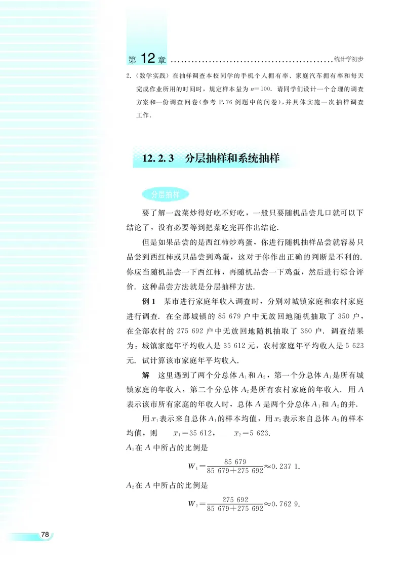湘教版高中数学必修5_4-教培资料-26年最新资料-同步更新_初中高中教资_03科三专项（进去保存报考的学科即可）_02科三专项（笔记真题思维导图教学设计版本二）