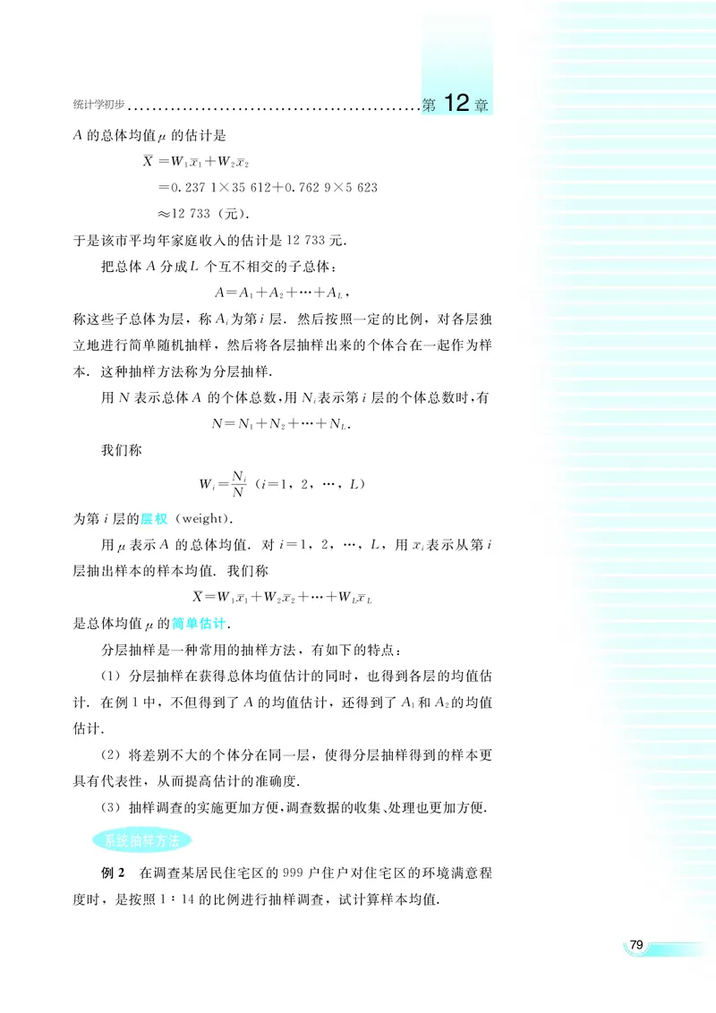 湘教版高中数学必修5_4-教培资料-26年最新资料-同步更新_初中高中教资_03科三专项（进去保存报考的学科即可）_02科三专项（笔记真题思维导图教学设计版本二）