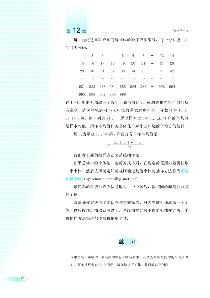 湘教版高中数学必修5_4-教培资料-26年最新资料-同步更新_初中高中教资_03科三专项（进去保存报考的学科即可）_02科三专项（笔记真题思维导图教学设计版本二）