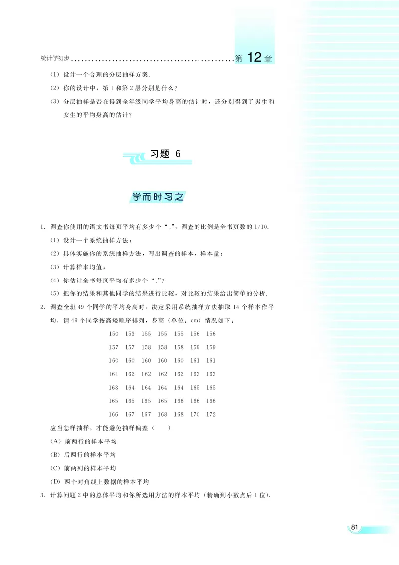 湘教版高中数学必修5_4-教培资料-26年最新资料-同步更新_初中高中教资_03科三专项（进去保存报考的学科即可）_02科三专项（笔记真题思维导图教学设计版本二）