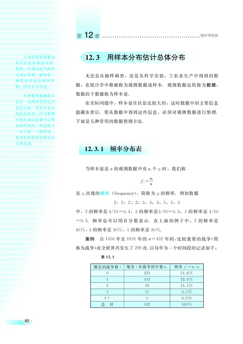 湘教版高中数学必修5_4-教培资料-26年最新资料-同步更新_初中高中教资_03科三专项（进去保存报考的学科即可）_02科三专项（笔记真题思维导图教学设计版本二）
