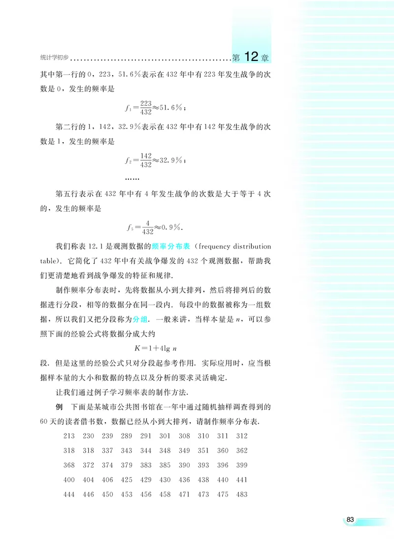 湘教版高中数学必修5_4-教培资料-26年最新资料-同步更新_初中高中教资_03科三专项（进去保存报考的学科即可）_02科三专项（笔记真题思维导图教学设计版本二）