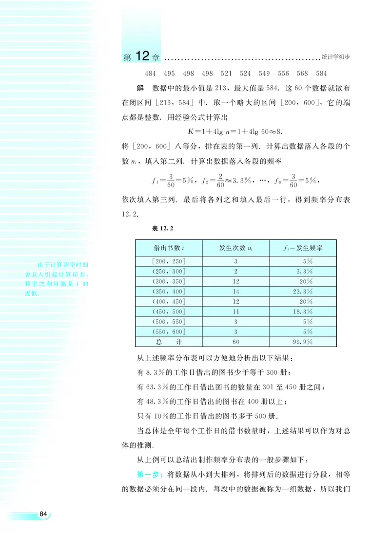 湘教版高中数学必修5_4-教培资料-26年最新资料-同步更新_初中高中教资_03科三专项（进去保存报考的学科即可）_02科三专项（笔记真题思维导图教学设计版本二）