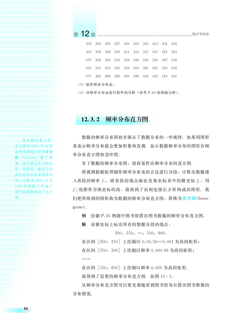 湘教版高中数学必修5_4-教培资料-26年最新资料-同步更新_初中高中教资_03科三专项（进去保存报考的学科即可）_02科三专项（笔记真题思维导图教学设计版本二）