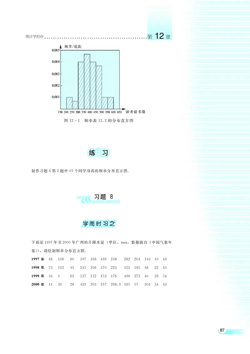 湘教版高中数学必修5_4-教培资料-26年最新资料-同步更新_初中高中教资_03科三专项（进去保存报考的学科即可）_02科三专项（笔记真题思维导图教学设计版本二）