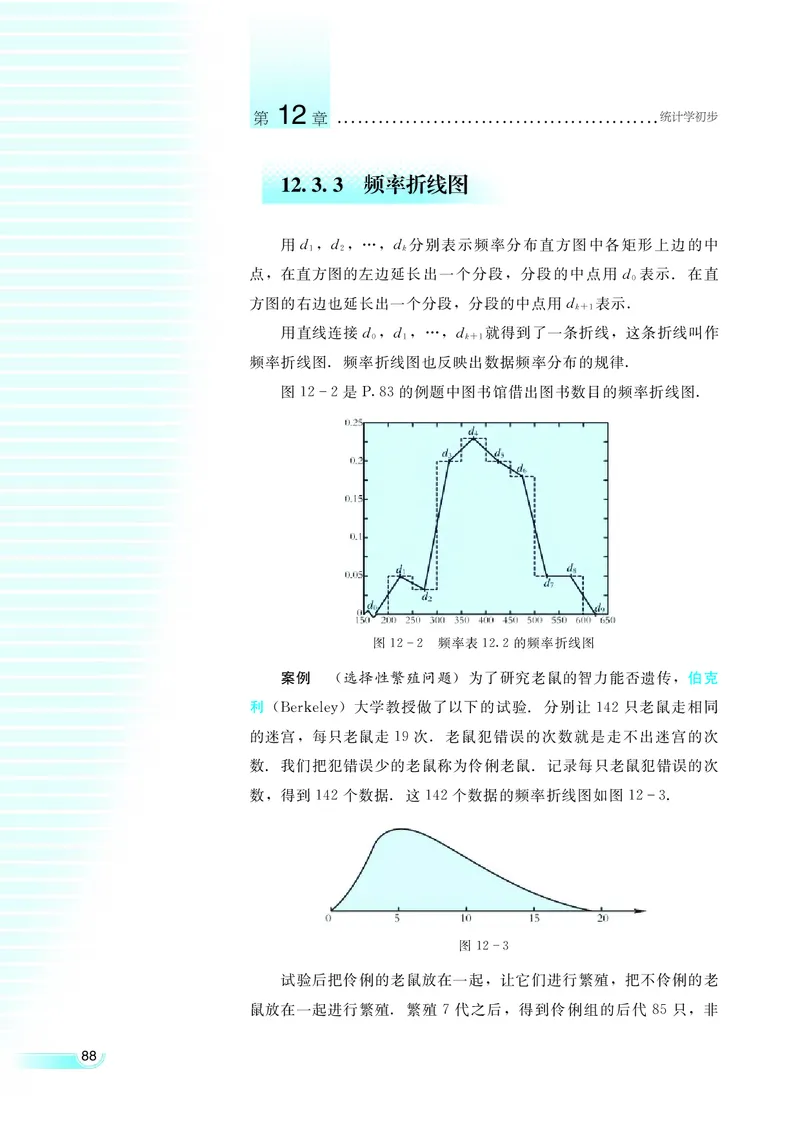 湘教版高中数学必修5_4-教培资料-26年最新资料-同步更新_初中高中教资_03科三专项（进去保存报考的学科即可）_02科三专项（笔记真题思维导图教学设计版本二）