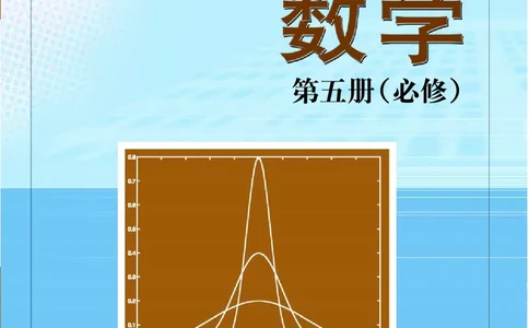 湘教版高中数学必修5_4-教培资料-26年最新资料-同步更新_初中高中教资_03科三专项（进去保存报考的学科即可）_02科三专项（笔记真题思维导图教学设计版本二）
