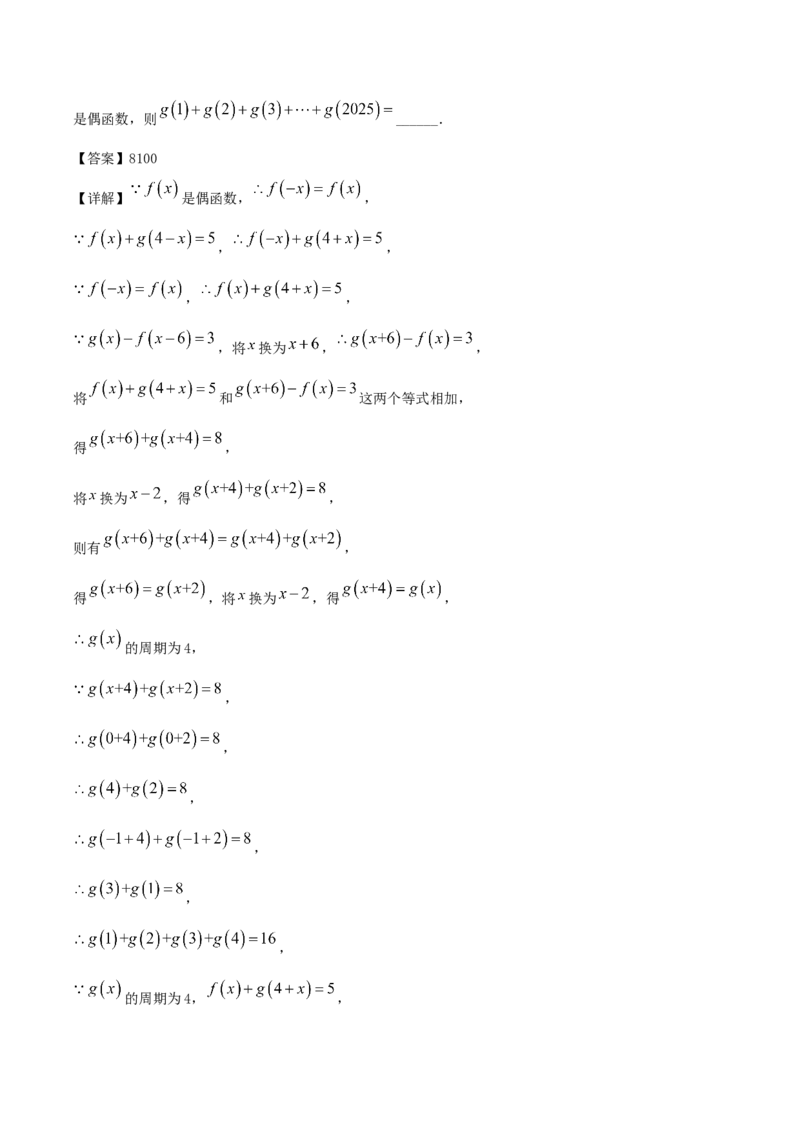 江苏省扬州市高邮市2026届高三上学期10月学情调研测试数学Word版含解析_251101江苏省扬州市高邮市2026届高三上学期10月学情调研测试（全科）
