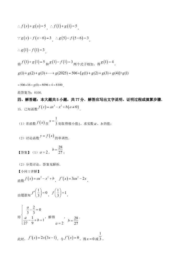 江苏省扬州市高邮市2026届高三上学期10月学情调研测试数学Word版含解析_251101江苏省扬州市高邮市2026届高三上学期10月学情调研测试（全科）