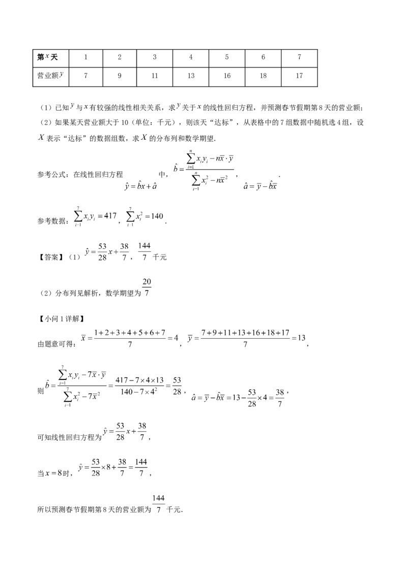江苏省扬州市高邮市2026届高三上学期10月学情调研测试数学Word版含解析_251101江苏省扬州市高邮市2026届高三上学期10月学情调研测试（全科）