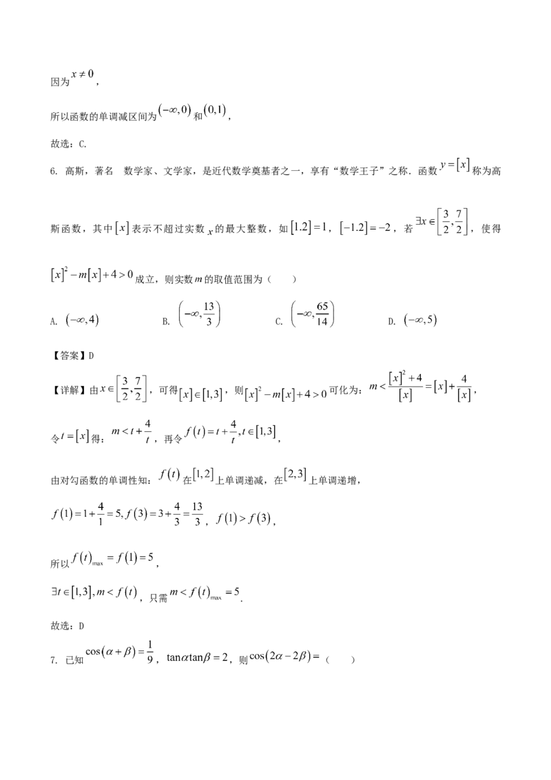 江苏省扬州市高邮市2026届高三上学期10月学情调研测试数学Word版含解析_251101江苏省扬州市高邮市2026届高三上学期10月学情调研测试（全科）
