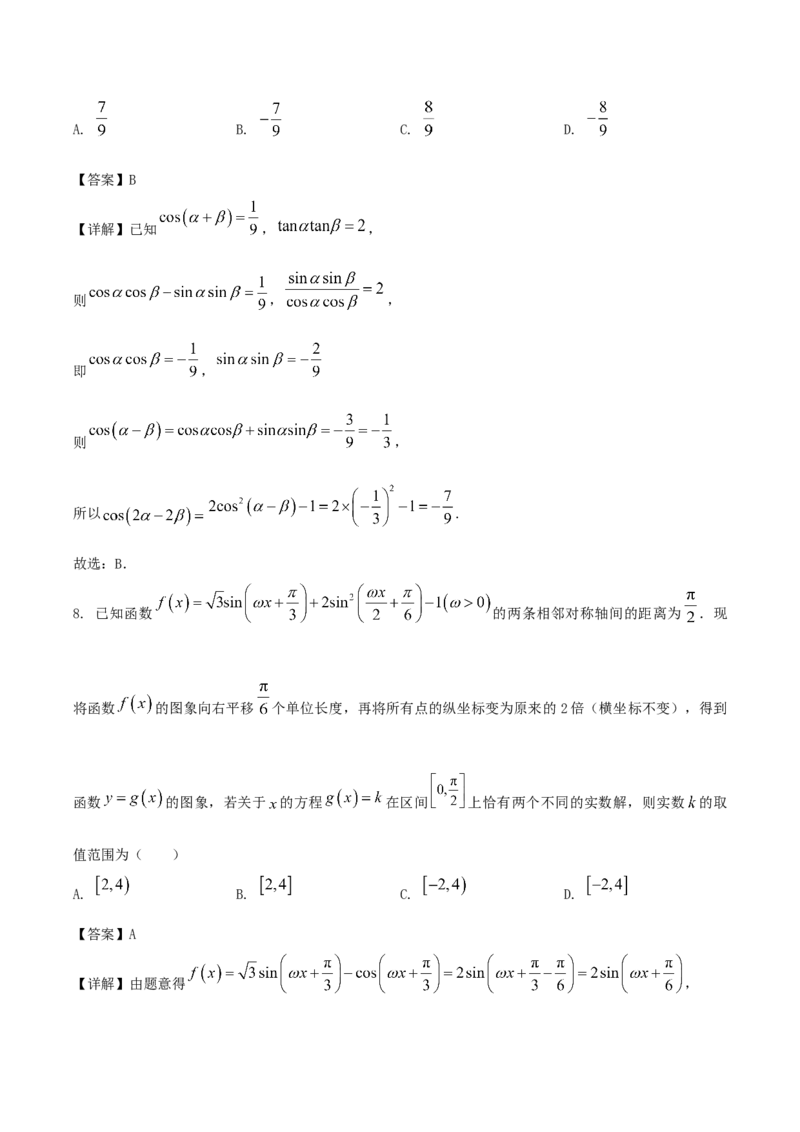 江苏省扬州市高邮市2026届高三上学期10月学情调研测试数学Word版含解析_251101江苏省扬州市高邮市2026届高三上学期10月学情调研测试（全科）