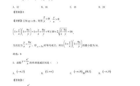 江苏省扬州市高邮市2026届高三上学期10月学情调研测试数学Word版含解析_251101江苏省扬州市高邮市2026届高三上学期10月学情调研测试（全科）