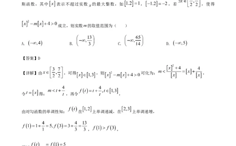 江苏省扬州市高邮市2026届高三上学期10月学情调研测试数学Word版含解析_251101江苏省扬州市高邮市2026届高三上学期10月学情调研测试（全科）