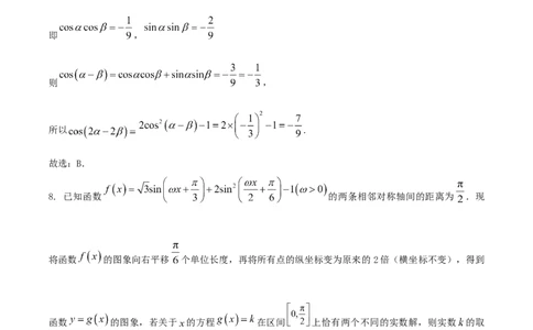 江苏省扬州市高邮市2026届高三上学期10月学情调研测试数学Word版含解析_251101江苏省扬州市高邮市2026届高三上学期10月学情调研测试（全科）