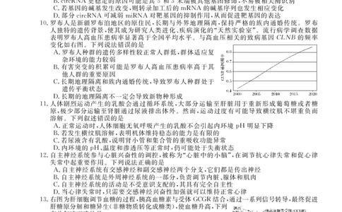 26高三皖八二联-生物学_2025年12月_251221安徽省2026届皖南八校高三第二次大联考（全科）