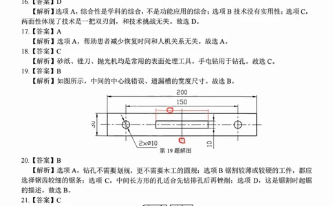技术答案_2025年12月_251212浙江精诚联盟2025学年第一学期高三12月适应性联考（全科）_浙江精诚联盟2025学年第一学期高三12月适应性联考技术