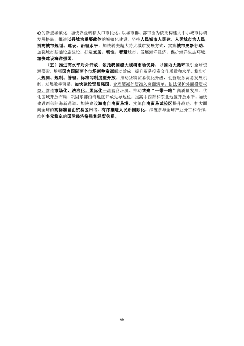 政治理论知识_26吉林考备考资料包_06政治理论考点手册、刷题冲刺